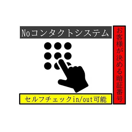 -Wifi強- 那須の入り口jr黒磯駅から歩いて7分の宿泊ビル 完全プライベートフロア Nasushiobara Buitenkant foto