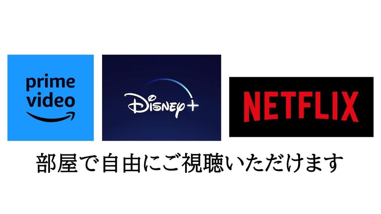 -Wifi強- 那須の入り口jr黒磯駅から歩いて7分の宿泊ビル 完全プライベートフロア Nasushiobara Buitenkant foto