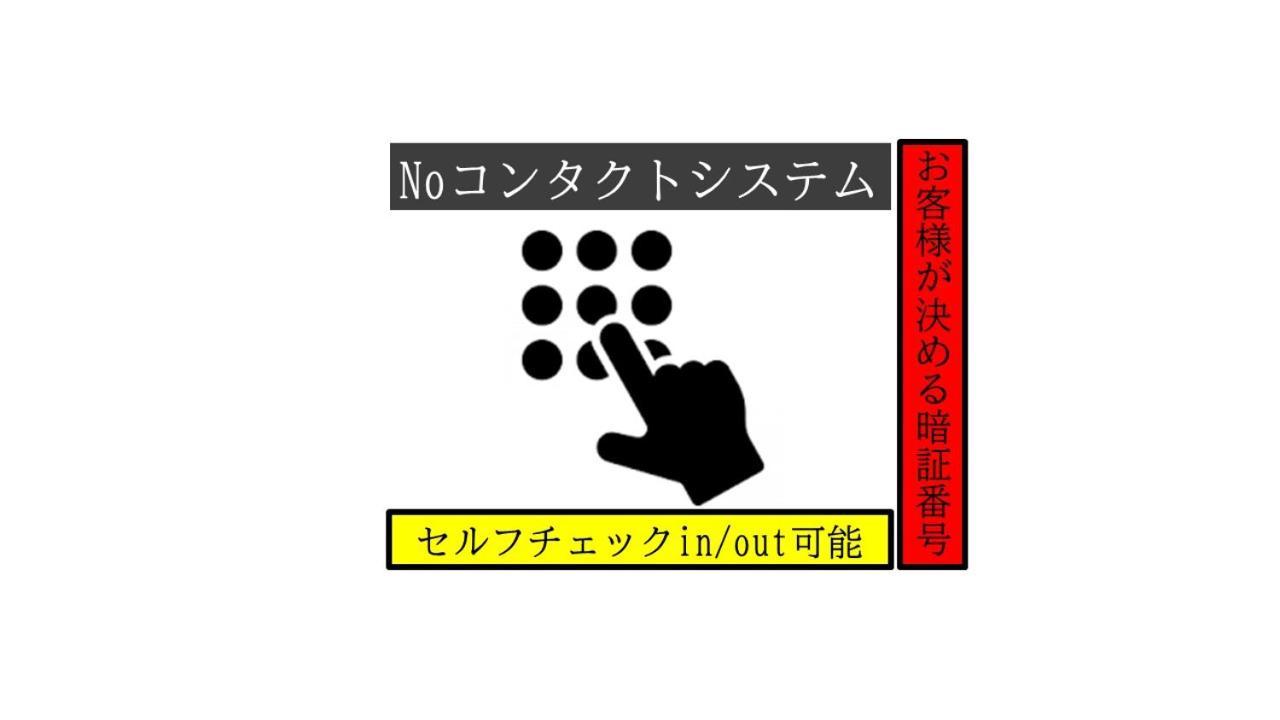 -Wifi強- 那須の入り口jr黒磯駅から歩いて7分の宿泊ビル 完全プライベートフロア Nasushiobara Buitenkant foto